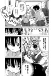 【漫画】女子高生ふたりが車中泊！？の画像