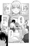 【漫画】女子高生ふたりが車中泊！？の画像