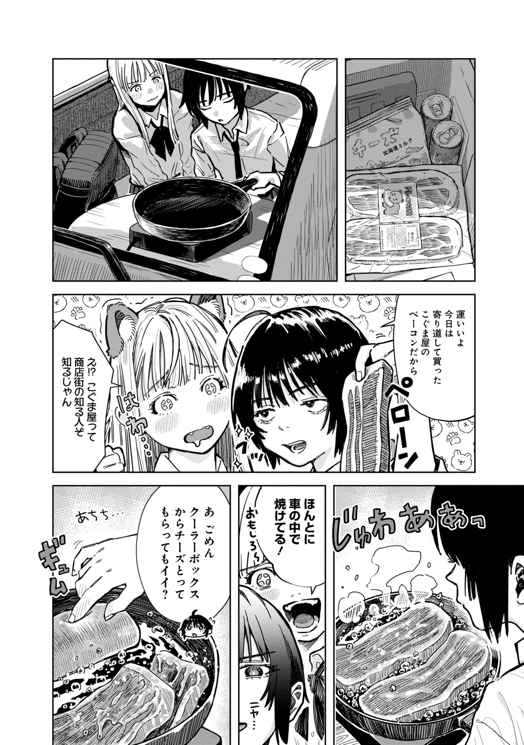 【漫画】女子高生ふたりが車中泊！？の画像