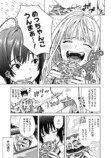 【漫画】女子高生ふたりが車中泊！？の画像