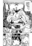 【漫画】女子高生ふたりが車中泊！？の画像