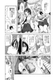 【漫画】女子高生ふたりが車中泊！？の画像