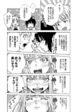 【漫画】女子高生ふたりが車中泊！？の画像