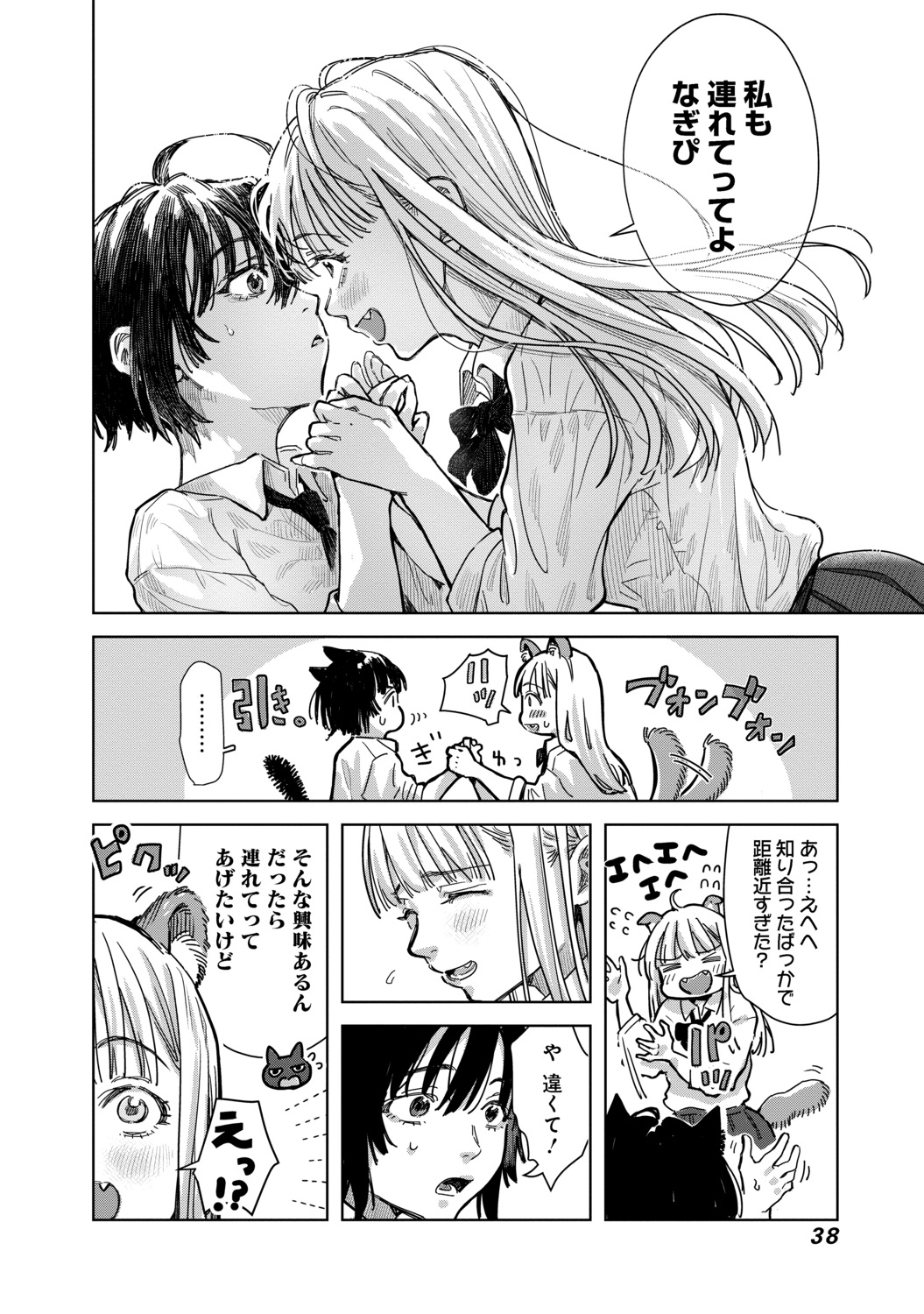 【漫画】女子高生ふたりが車中泊！？の画像