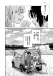 【漫画】女子高生ふたりが車中泊！？の画像