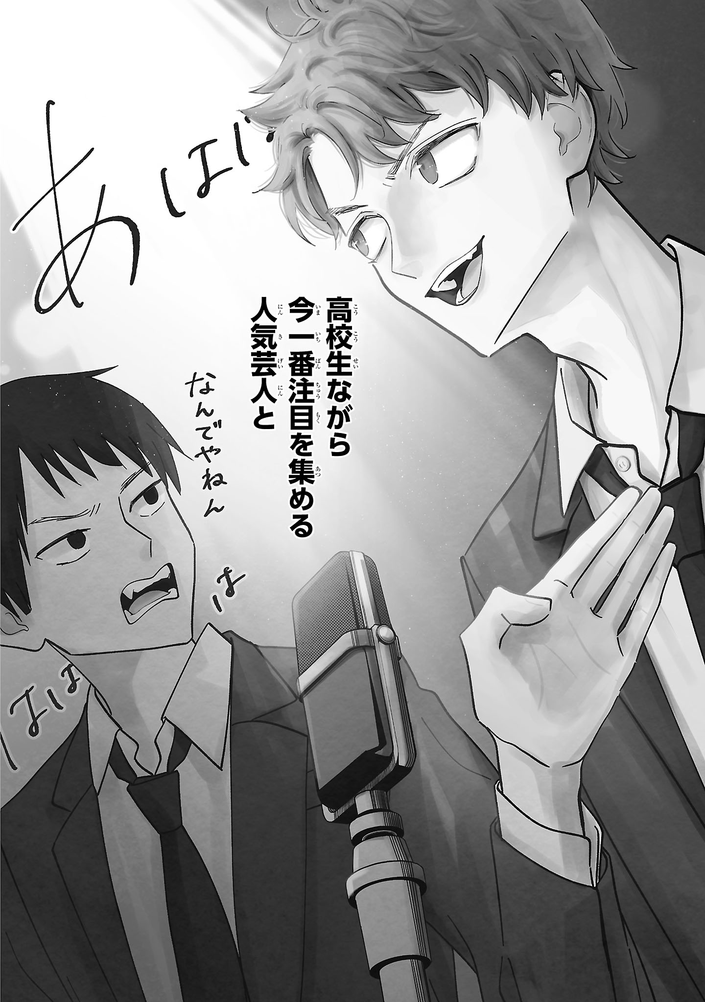【漫画】スマホと間違えて手にしたのは…？の画像