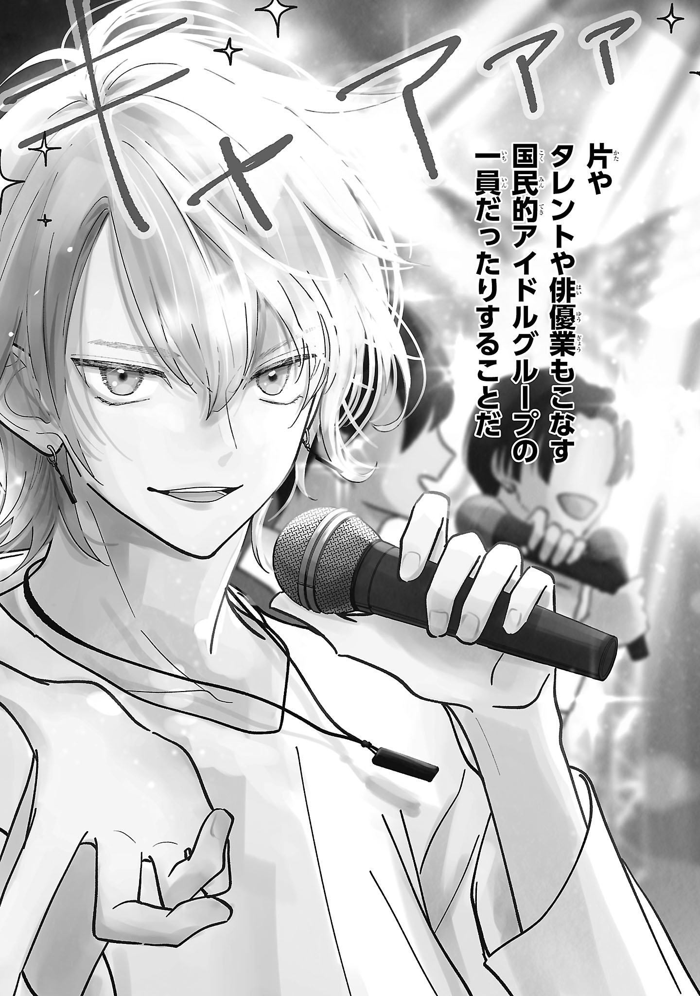 【漫画】スマホと間違えて手にしたのは…？の画像