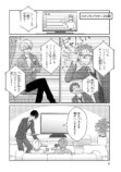 【漫画】スマホと間違えて手にしたのは…？の画像