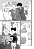 【漫画】スマホと間違えて手にしたのは…？の画像