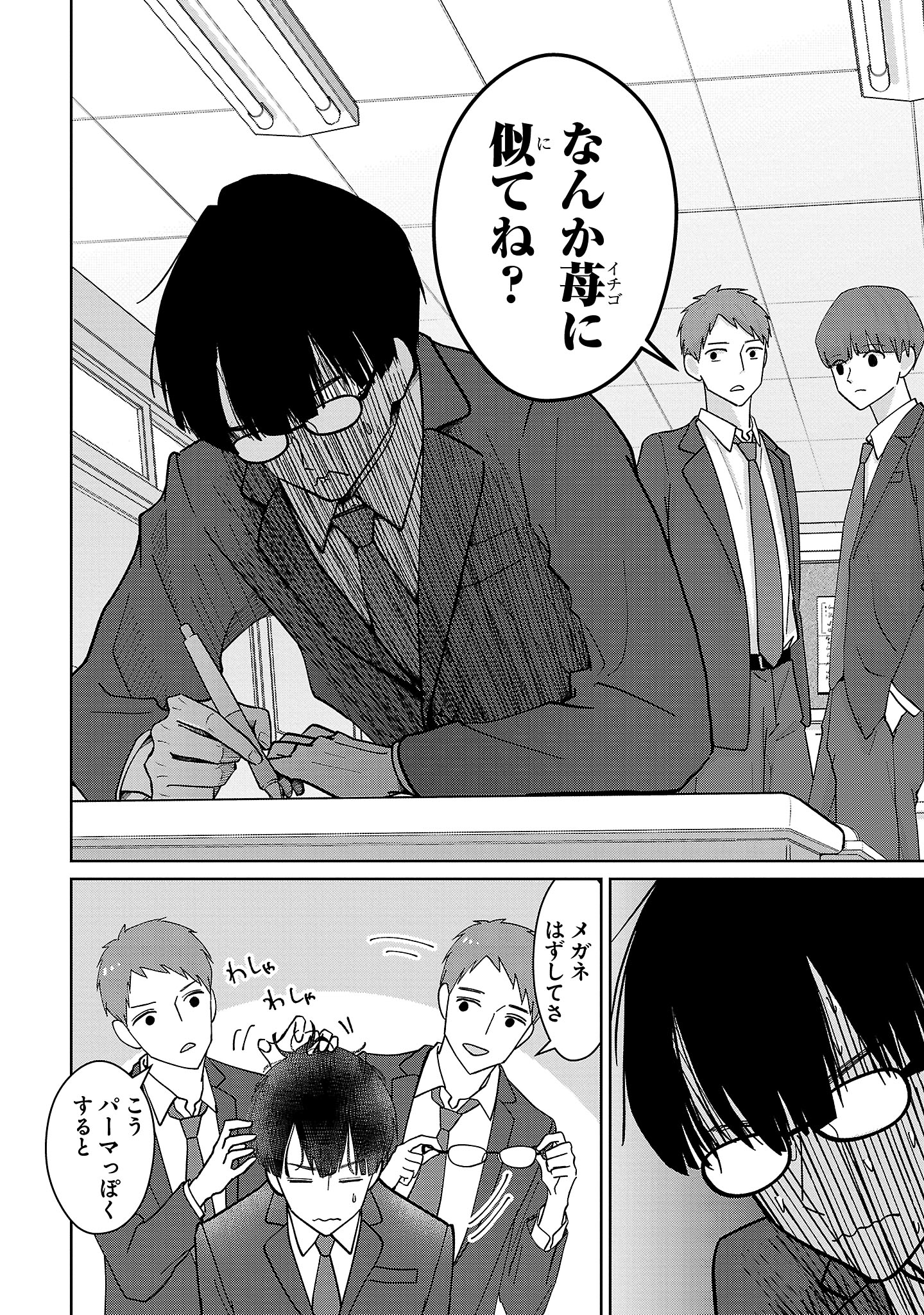 【漫画】スマホと間違えて手にしたのは…？の画像