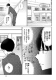 【漫画】スマホと間違えて手にしたのは…？の画像