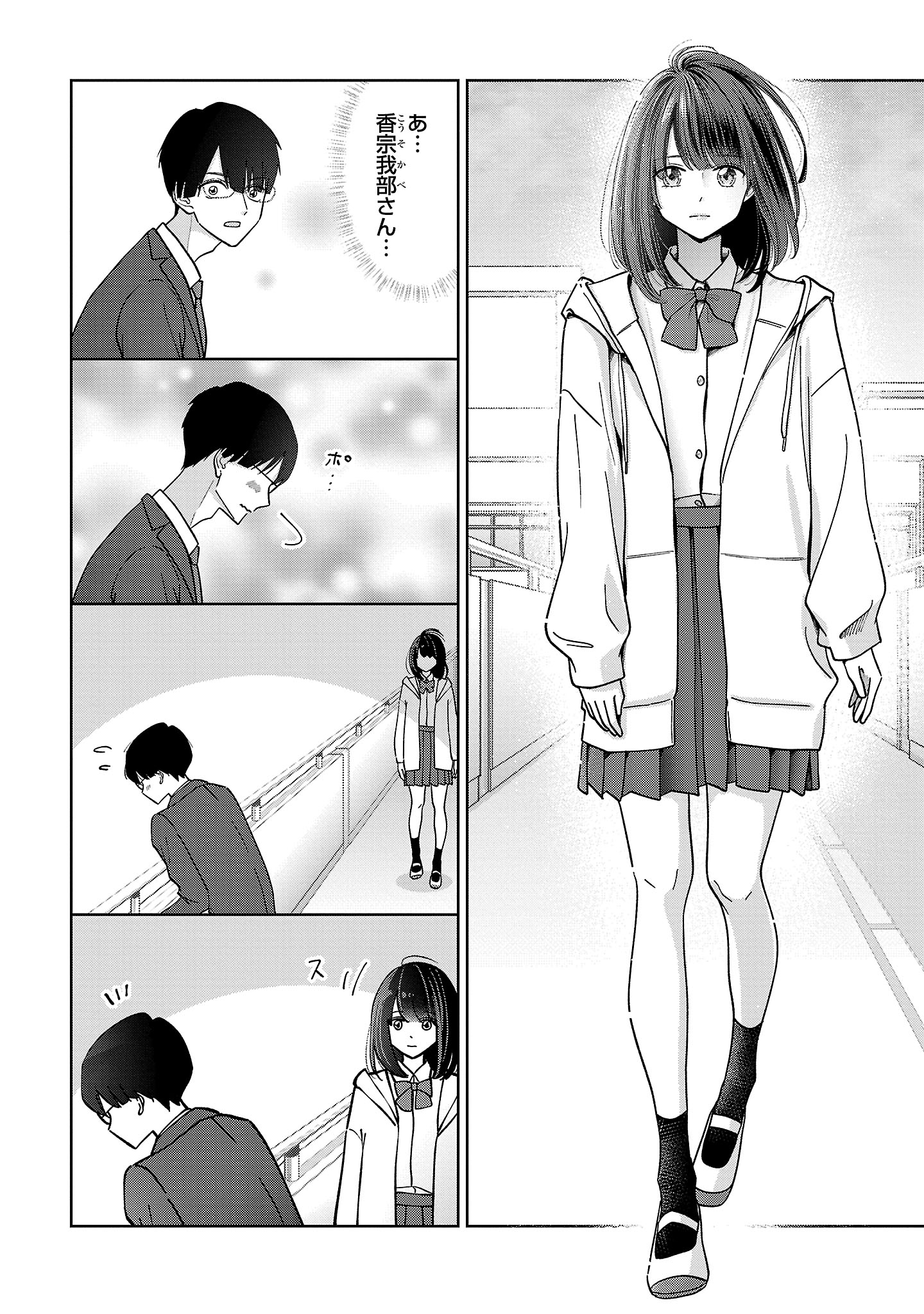 【漫画】スマホと間違えて手にしたのは…？の画像