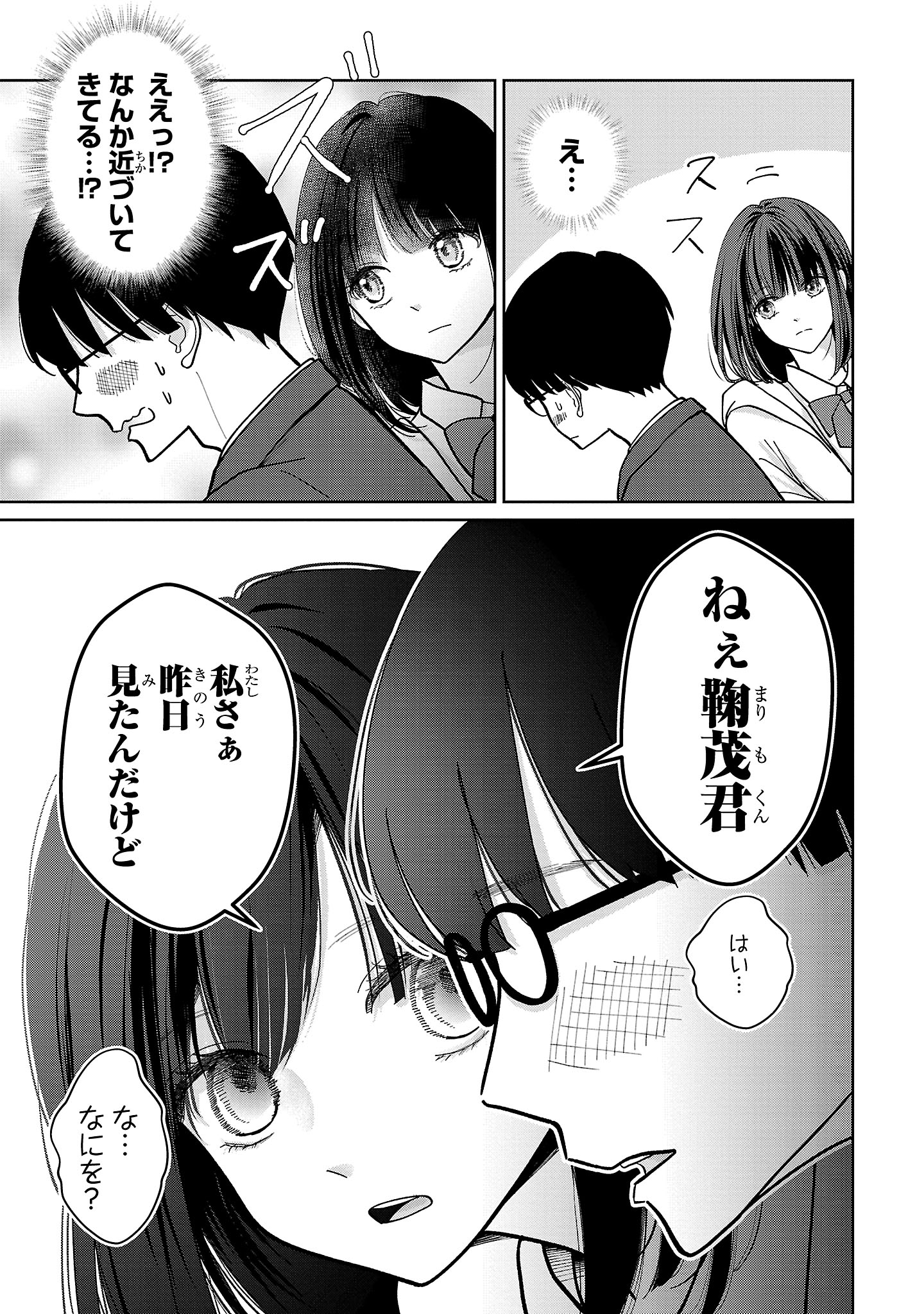 【漫画】スマホと間違えて手にしたのは…？の画像