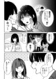 【漫画】スマホと間違えて手にしたのは…？の画像