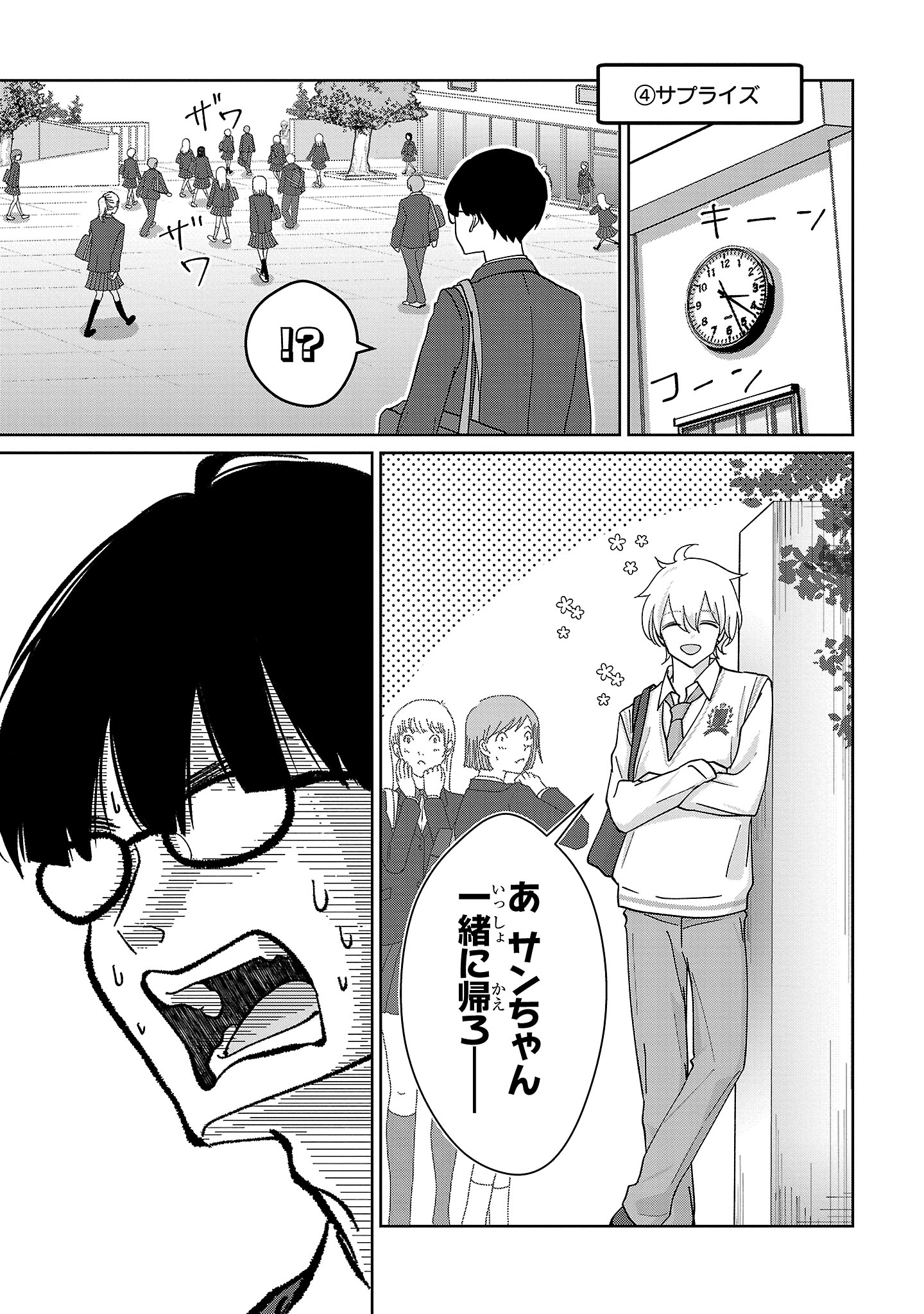 【漫画】スマホと間違えて手にしたのは…？の画像