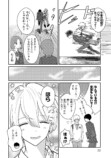 【漫画】スマホと間違えて手にしたのは…？の画像