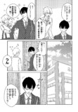 【漫画】スマホと間違えて手にしたのは…？の画像
