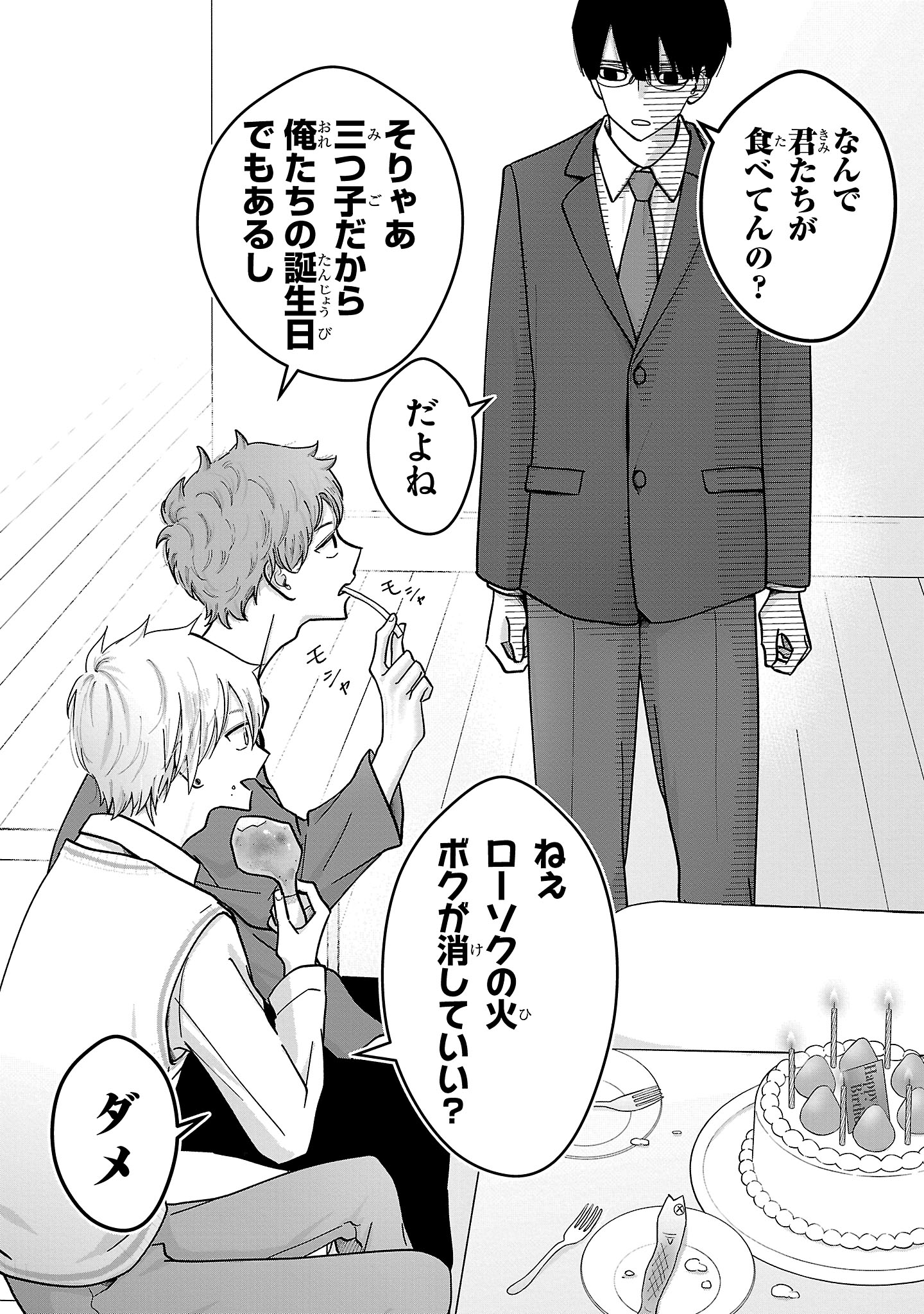 【漫画】スマホと間違えて手にしたのは…？の画像