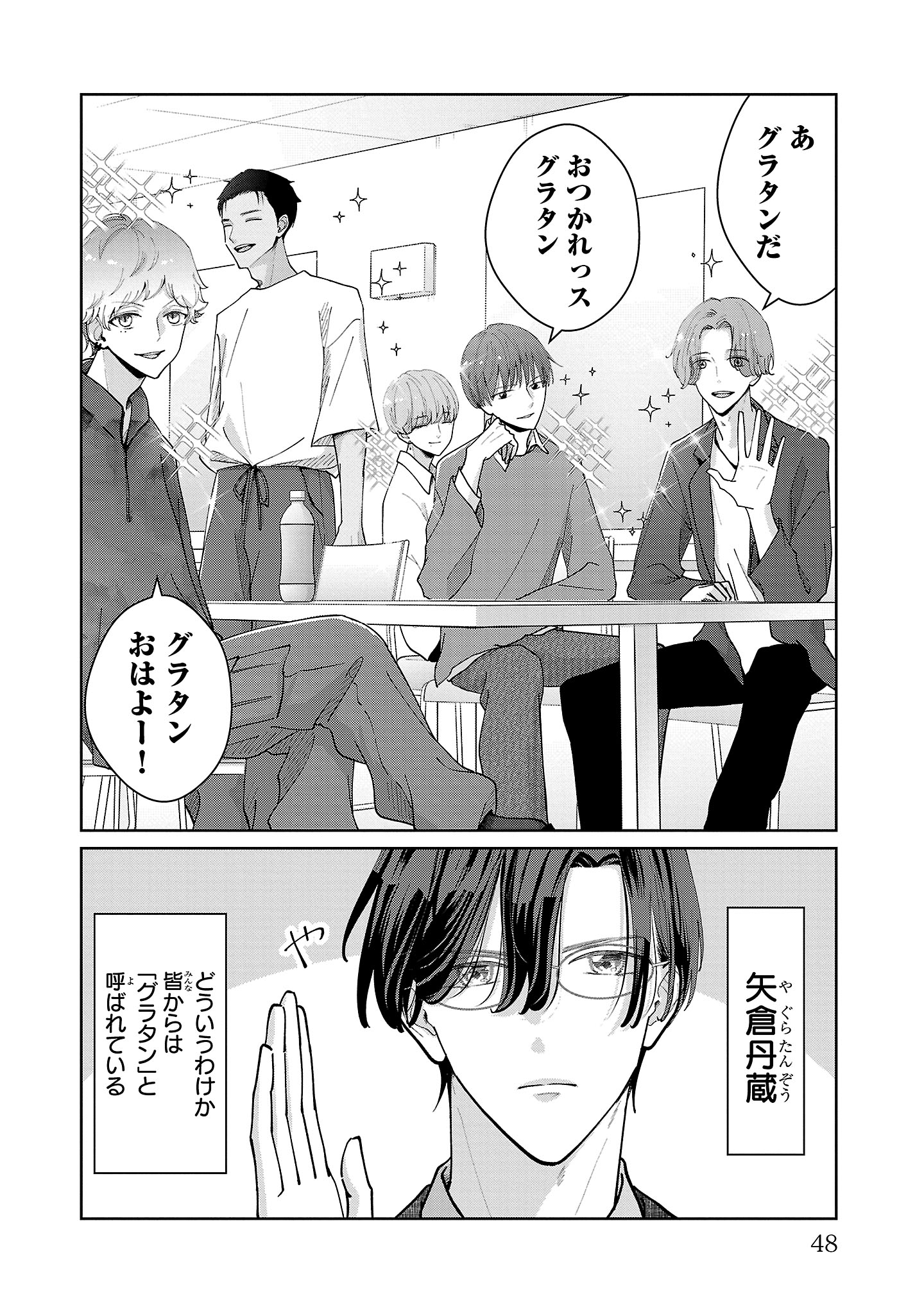 【漫画】スマホと間違えて手にしたのは…？の画像