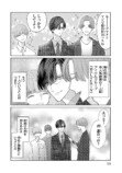 【漫画】スマホと間違えて手にしたのは…？の画像