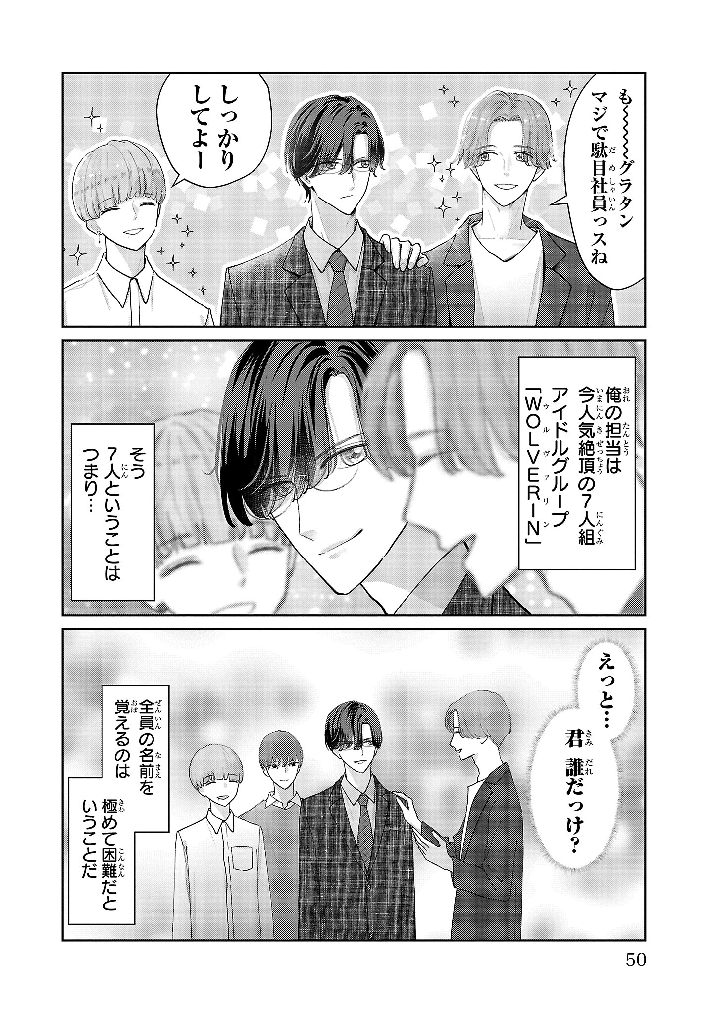 【漫画】スマホと間違えて手にしたのは…？の画像