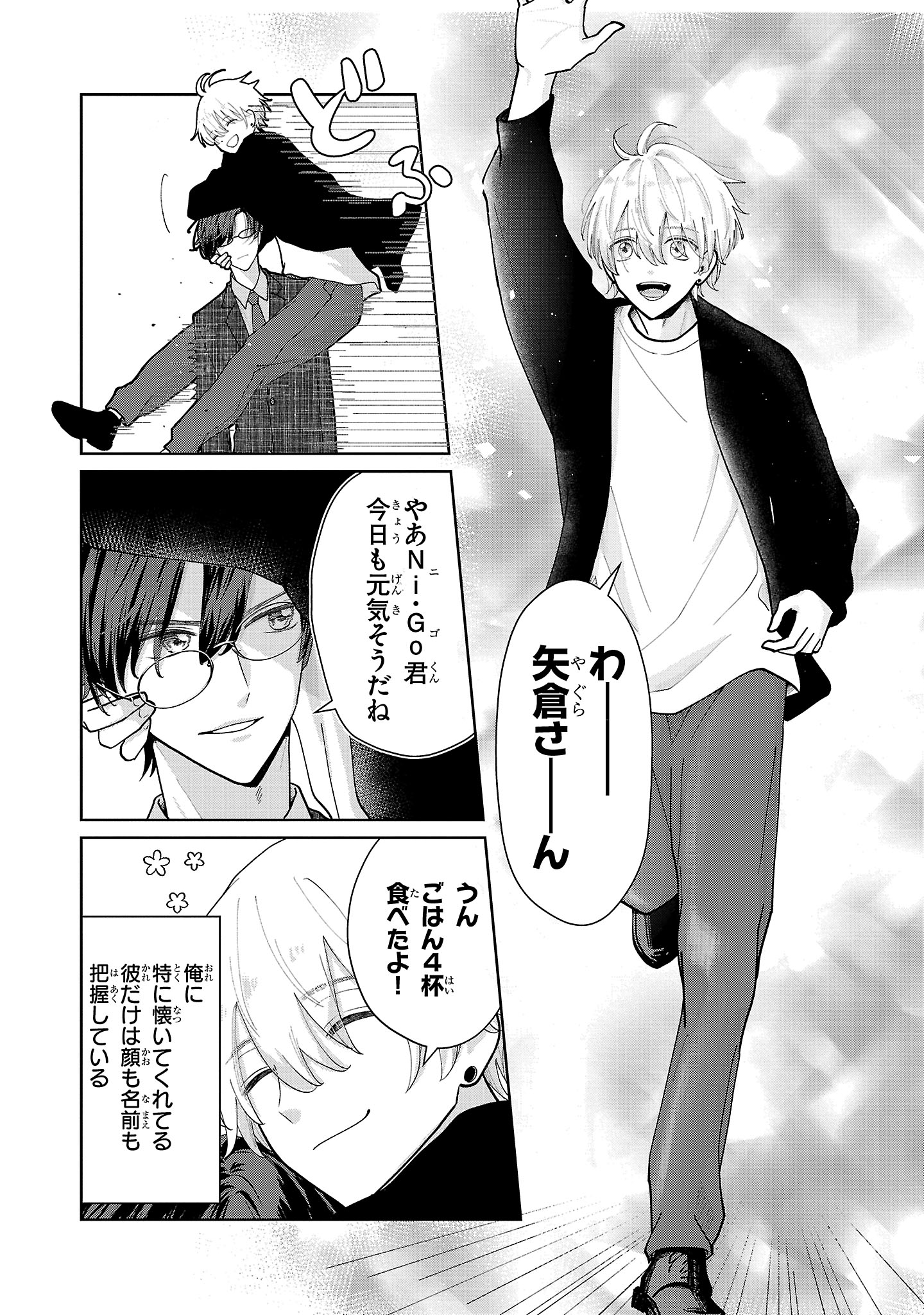 【漫画】スマホと間違えて手にしたのは…？の画像