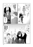 【漫画】スマホと間違えて手にしたのは…？の画像