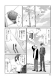 【漫画】スマホと間違えて手にしたのは…？の画像