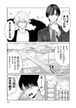 【漫画】スマホと間違えて手にしたのは…？の画像