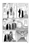 【漫画】スマホと間違えて手にしたのは…？の画像