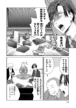 【漫画】スマホと間違えて手にしたのは…？の画像
