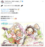 アニメ『メダリスト』のスピンオフイラストの画像