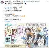 アニメ『メダリスト』のスピンオフイラストの画像