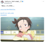 アニメ『メダリスト』のスピンオフイラストの画像