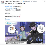 アニメ『メダリスト』のスピンオフイラストの画像