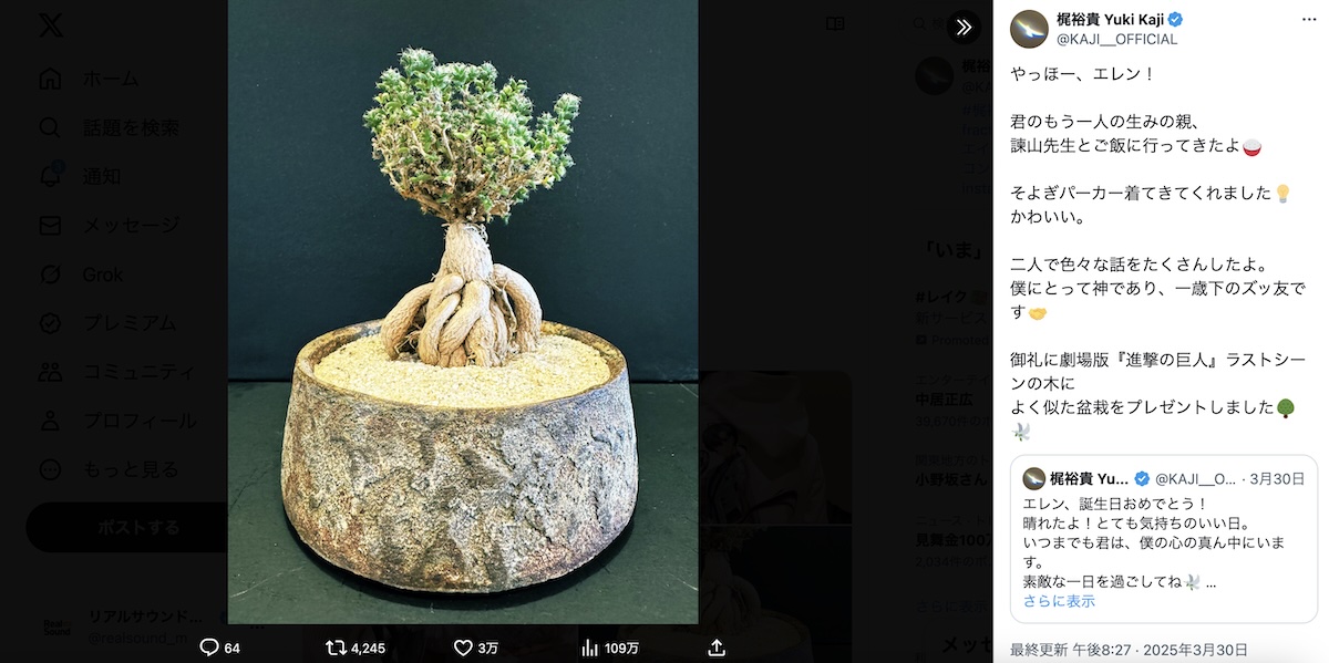 梶裕貴、『進撃の巨人』作者との2ショット