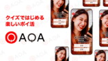 『QAQA』に簡単＆安心なWeb3ウォレット実装の画像