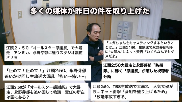 江頭2:50、永野芽郁への“暴走”を謝罪の画像