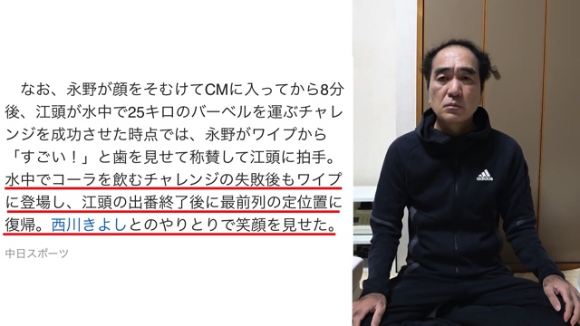 江頭2:50、永野芽郁への“暴走”を謝罪の画像