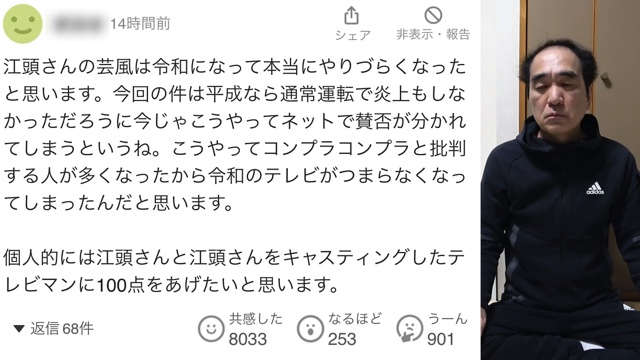 江頭2:50、永野芽郁への“暴走”を謝罪の画像