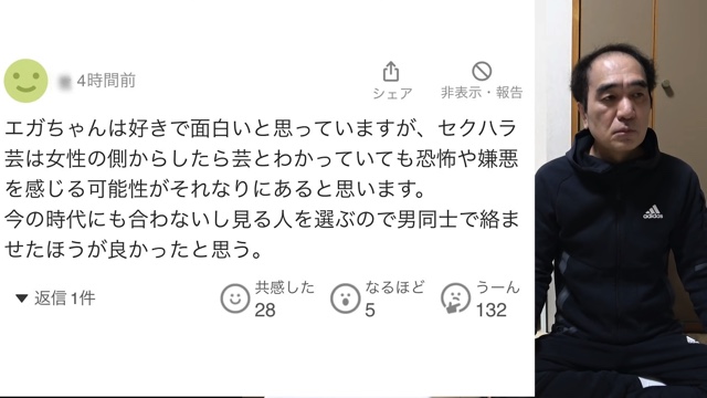 江頭2:50、永野芽郁への“暴走”を謝罪の画像
