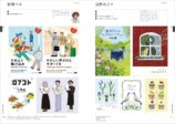 『イラストレーションファイル2025』が発売の画像