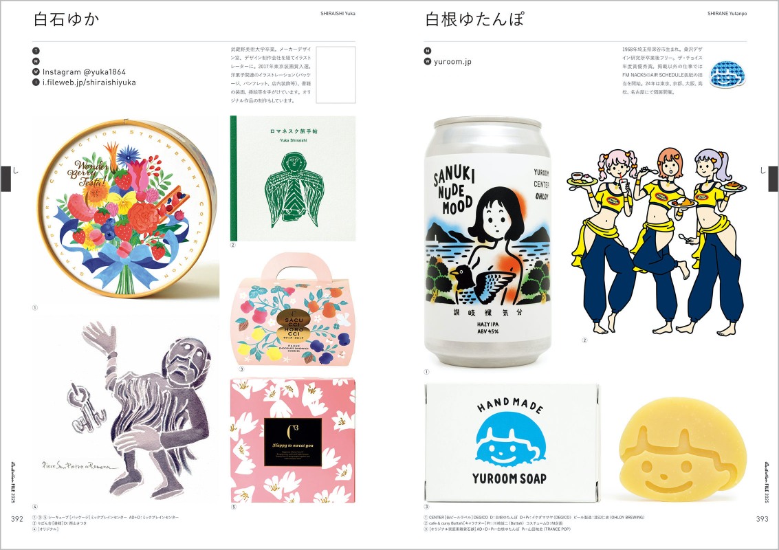 『イラストレーションファイル2025』が発売の画像