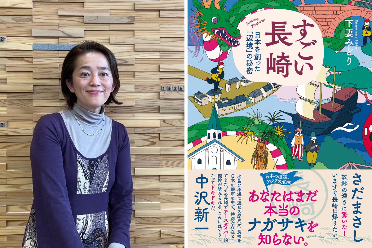 「すごい長崎」インタビュー