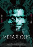 ホラー映画『ネファリアス』5月30日公開への画像