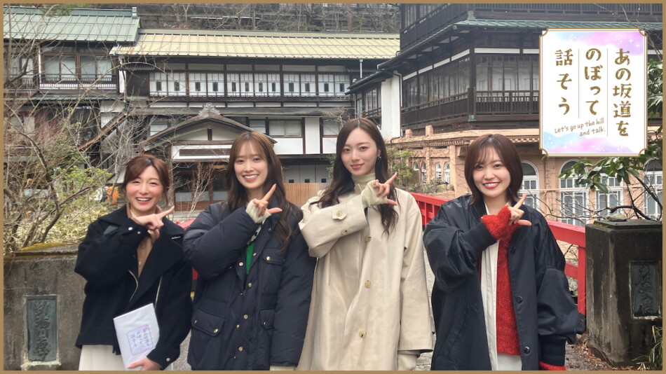 元乃木坂46 市來玲奈アナ、初企画番組放送