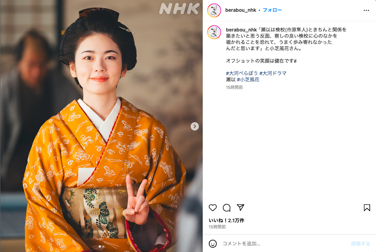 『べらぼう』瀬以から一瞬で“小芝風花”に