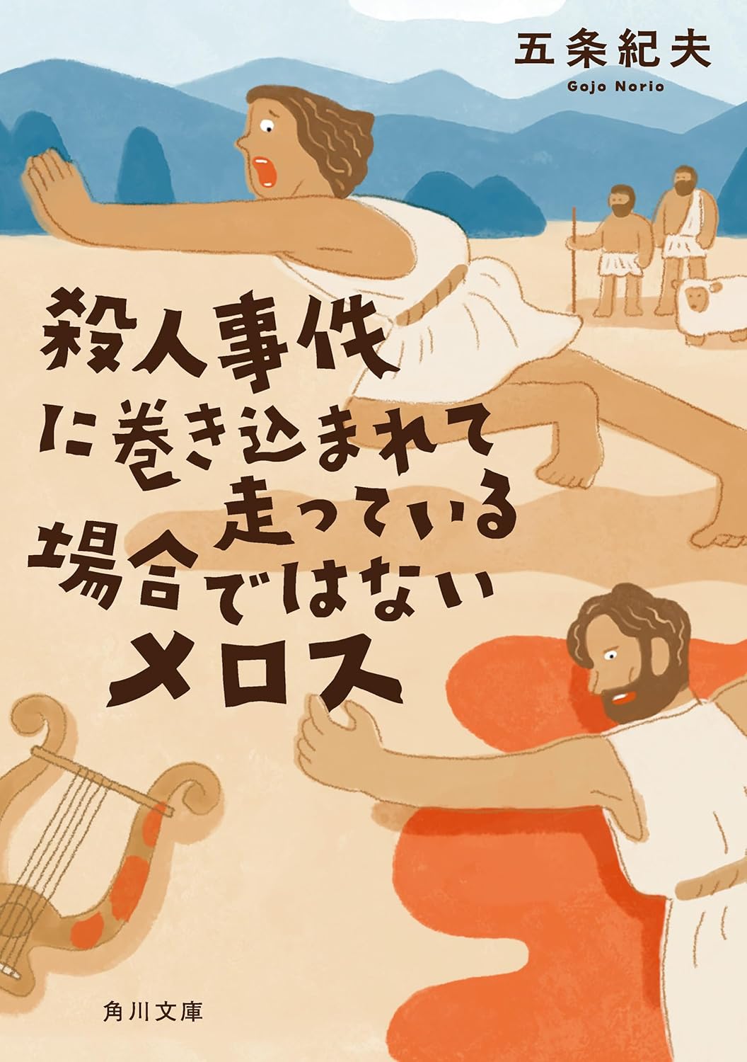 立花もも　おすすめ新刊小説の画像