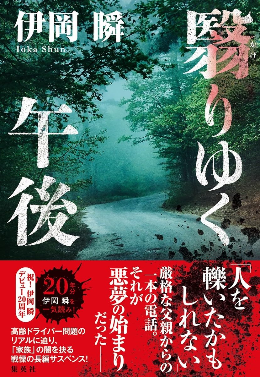 立花もも　おすすめ新刊小説の画像