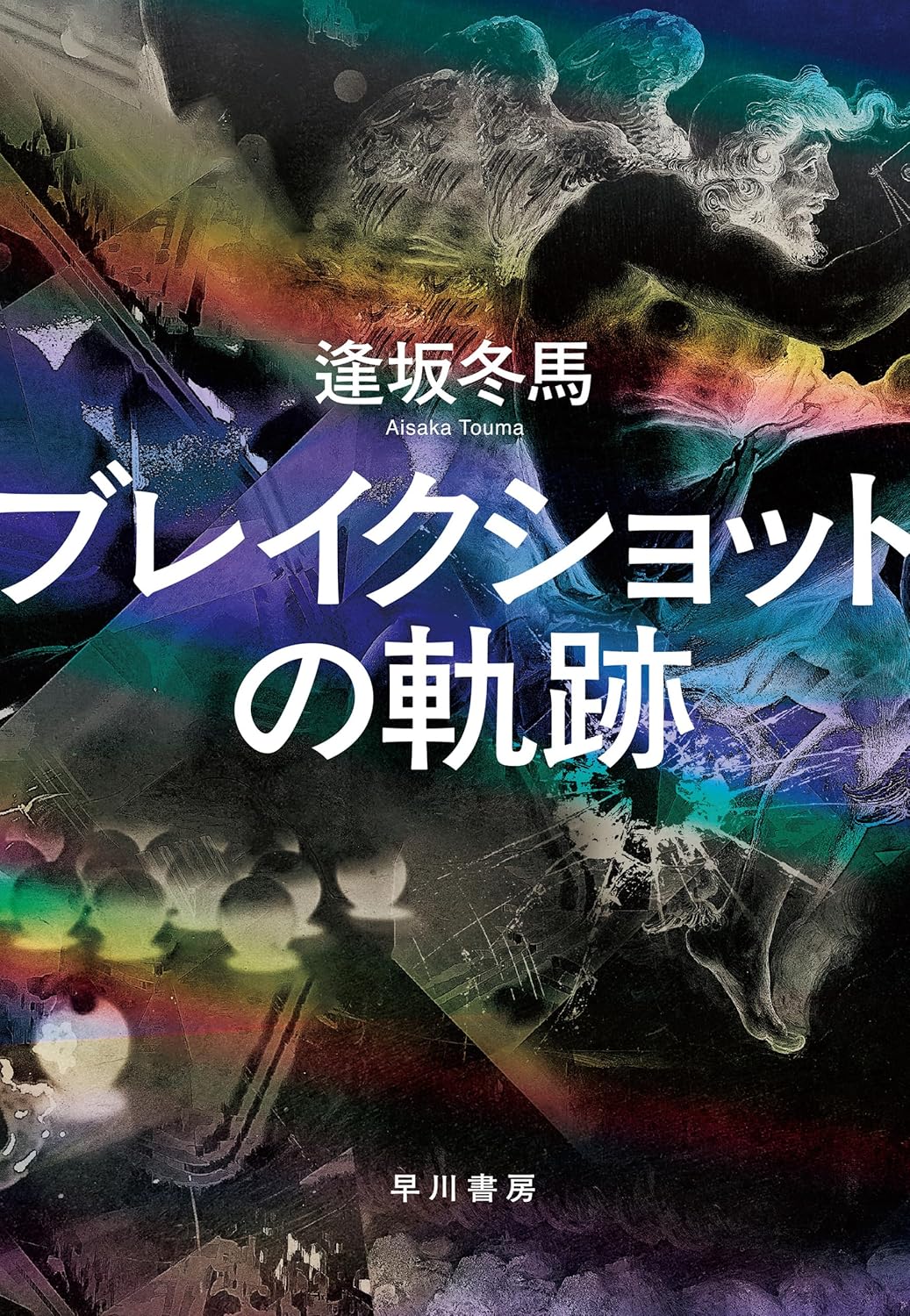 立花もも　おすすめ新刊小説の画像